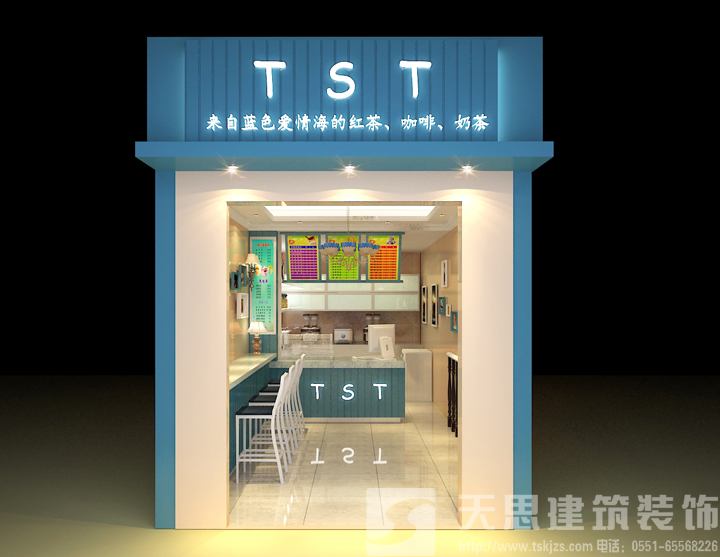 TST奶茶飲品店全景